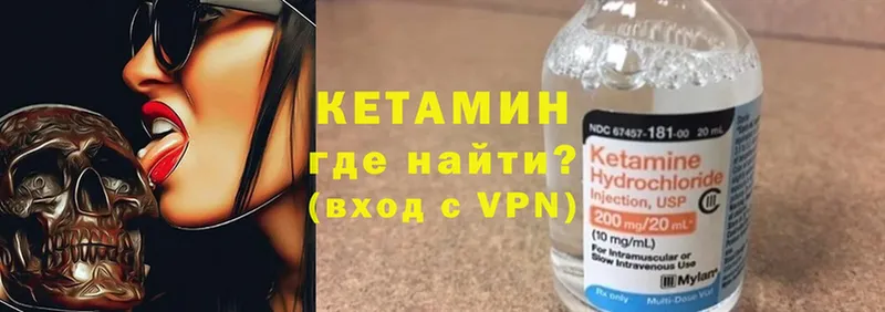 КЕТАМИН VHQ  Боготол 