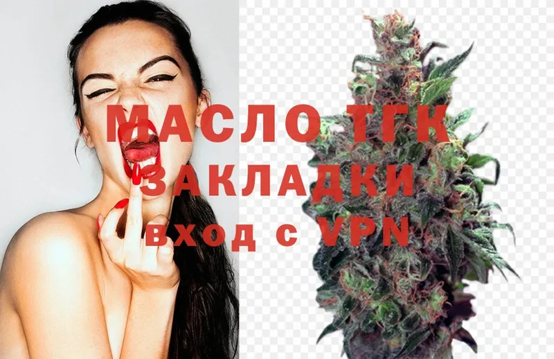 кракен ONION  Боготол  ТГК THC oil 